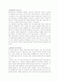 한양이엔지 시공관리 자기소개서 2페이지