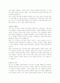 한양이엔지 시공관리 자기소개서 3페이지