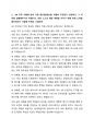 현대자동차 HR 직무 합격 자기소개서 3페이지