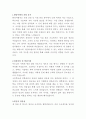 한양이엔지 시설관리 자기소개서 2페이지