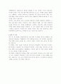 한양이엔지 시설관리 자기소개서 3페이지