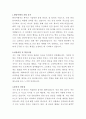 한양이엔지 안전관리자 자기소개서 2페이지