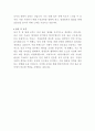 한양이엔지 안전관리자 자기소개서 3페이지