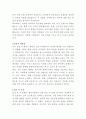 한양이엔지 인사팀 자기소개서 3페이지