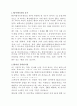 한양이엔지 자재정리 자기소개서 2페이지