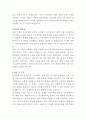 한양이엔지 자재정리 자기소개서 3페이지