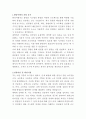 한양이엔지 클린룸 배관설계 자기소개서 2페이지