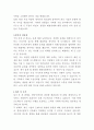 한양이엔지 클린룸 배관설계 자기소개서 3페이지
