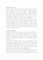 한양이엔지 플랜트 국내영업 자기소개서 2페이지