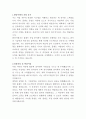 한양이엔지 플랜트 사업관리 자기소개서 2페이지