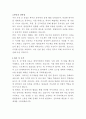 한양이엔지 플랜트 사업관리 자기소개서 3페이지
