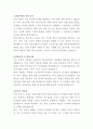 한양이엔지 플랜트 설계 자기소개서 2페이지