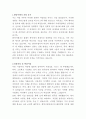 한양이엔지 플랜트 해외영업 자기소개서 2페이지