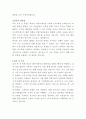 한양이엔지 플랜트 해외영업 자기소개서 3페이지