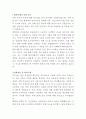 한양이엔지 현장 안전관리 자기소개서 2페이지