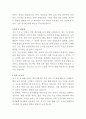 한양이엔지 현장 안전관리 자기소개서 3페이지
