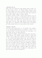 한양이엔지 회계 자기소개서 2페이지