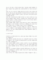 [검침원 자소서] 검침원 (공무직) 최종합격 자기소개서 5페이지