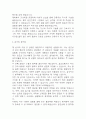 응급실 간호사 합격 자소서 - 응급실 간호사 자기소개서 합격예문 (응급실 간호사 지원동기,성장과정,입사후 포부 등 자기소개서) 4페이지