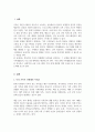 학습자의 가족이 당면한 또는 경험했던 어려움이나 문제를 적고 문제 해결에 도움이 될 수 있는 가족생활교육 프로그램 계획안을 작성하시오 2페이지