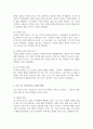 현대사회의 뉴 라이프 가족 중 독신가구인 1인 가구가 점점 가파르게 증가 추세 1인 가구 증가 원인과 이에 따른 사회적 변화와 대책 등의 내용 3페이지