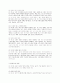 현대사회의 뉴 라이프 가족 중 독신가구인 1인 가구가 점점 가파르게 증가 추세 1인 가구 증가 원인과 이에 따른 사회적 변화와 대책 등의 내용 4페이지