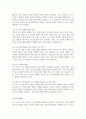현대사회의 뉴 라이프 가족 중 독신가구인 1인 가구가 점점 가파르게 증가 추세 1인 가구 증가 원인과 이에 따른 사회적 변화와 대책 등의 내용 5페이지