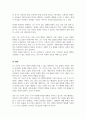 현대사회의 뉴 라이프 가족 중 독신가구인 1인 가구가 점점 가파르게 증가 추세 1인 가구 증가 원인과 이에 따른 사회적 변화와 대책 등의 내용 6페이지