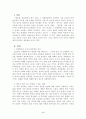 방통대 2025-1 다음 아래에 참고문헌 중 하나를 선택하여 독후감을 작성하시오. 조문영(2024), 연루됨 인류학자의 세상 읽기, 글항아리. 2페이지