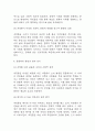[2025년도 1학기 사회문제론 중간과제물] 다음 아래에 참고문헌 중 하나를 선택하여 독후감을 작성하시오.- 경계를 넘는 공동체: 베이징 저장촌 생활사 독후감 6페이지