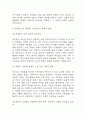 [2025년도 1학기 사회문제론 중간과제물] 다음 아래에 참고문헌 중 하나를 선택하여 독후감을 작성하시오.- 경계를 넘는 공동체: 베이징 저장촌 생활사 독후감 8페이지