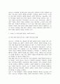 [2025년도 1학기 사회문제론 중간과제물] 다음 아래에 참고문헌 중 하나를 선택하여 독후감을 작성하시오.- 경계를 넘는 공동체: 베이징 저장촌 생활사 독후감 9페이지