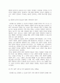 [2025년도 1학기 사회문제론 중간과제물] 다음 아래에 참고문헌 중 하나를 선택하여 독후감을 작성하시오.- 경계를 넘는 공동체: 베이징 저장촌 생활사 독후감 10페이지