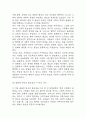 [2025년도 1학기 사회문제론 중간과제물] 다음 아래에 참고문헌 중 하나를 선택하여 독후감을 작성하시오.- 경계를 넘는 공동체: 베이징 저장촌 생활사 독후감 15페이지