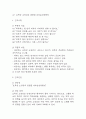 [만성신부전 케이스] 만성신부전 간호진단 간호과정 케이스 3개 (피부손상위험성,전해질 불균형 위험성,감염위험성) 5페이지