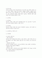 [만성신부전 케이스] 만성신부전 간호진단 간호과정 케이스 3개 (피부손상위험성,전해질 불균형 위험성,감염위험성) 6페이지