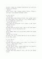 [만성신부전 케이스] 만성신부전 간호진단 간호과정 케이스 3개 (피부손상위험성,전해질 불균형 위험성,감염위험성) 7페이지