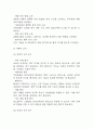 [만성신부전 케이스] 만성신부전 간호진단 간호과정 케이스 3개 (피부손상위험성,전해질 불균형 위험성,감염위험성) 8페이지