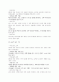 [만성신부전 케이스] 만성신부전 간호진단 간호과정 케이스 3개 (피부손상위험성,전해질 불균형 위험성,감염위험성) 9페이지