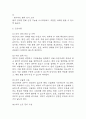 [만성신부전 케이스] 만성신부전 간호진단 간호과정 케이스 3개 (피부손상위험성,전해질 불균형 위험성,감염위험성) 10페이지