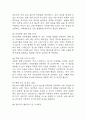 [만성신부전 케이스] 만성신부전 간호진단 간호과정 케이스 3개 (피부손상위험성,전해질 불균형 위험성,감염위험성) 11페이지