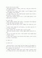 [만성신부전 케이스] 만성신부전 간호진단 간호과정 케이스 3개 (피부손상위험성,전해질 불균형 위험성,감염위험성) 19페이지