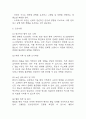 [만성신부전 케이스] 만성신부전 간호진단 간호과정 케이스 3개 (피부손상위험성,전해질 불균형 위험성,감염위험성) 21페이지