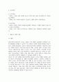 [만성신부전 케이스] 만성신부전 간호진단 간호과정 케이스 3개 (피부손상위험성,전해질 불균형 위험성,감염위험성) 25페이지