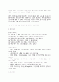 [만성신부전 케이스] 만성신부전 간호진단 간호과정 케이스 3개 (피부손상위험성,전해질 불균형 위험성,감염위험성) 27페이지
