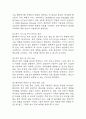 [만성신부전 케이스] 만성신부전 간호진단 간호과정 케이스 3개 (피부손상위험성,전해질 불균형 위험성,감염위험성) 32페이지