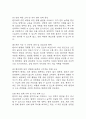 [만성신부전 케이스] 만성신부전 간호진단 간호과정 케이스 3개 (피부손상위험성,전해질 불균형 위험성,감염위험성) 33페이지