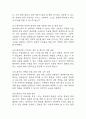 [만성신부전 케이스] 만성신부전 간호진단 간호과정 케이스 3개 (피부손상위험성,전해질 불균형 위험성,감염위험성) 34페이지