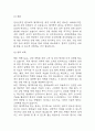 [만성신부전 케이스] 만성신부전 간호진단 간호과정 케이스 3개 (피부손상위험성,전해질 불균형 위험성,감염위험성) 36페이지
