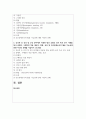 (정신건강과간호) 1. 이완은 스트레스가 심하고 불안하면 근육이 긴장된다는 전제하에 근육을 이완시켜 중추신경계 흥분을 완화하고 긴장을 풀어주는 기법이다. 2페이지
